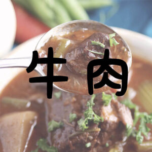 低糖質牛肉料理